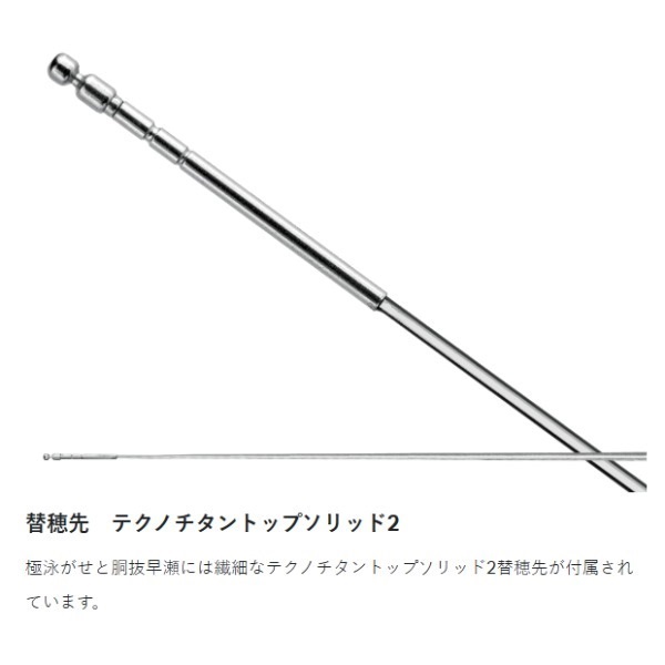 がま鮎 競技スペシャルV8